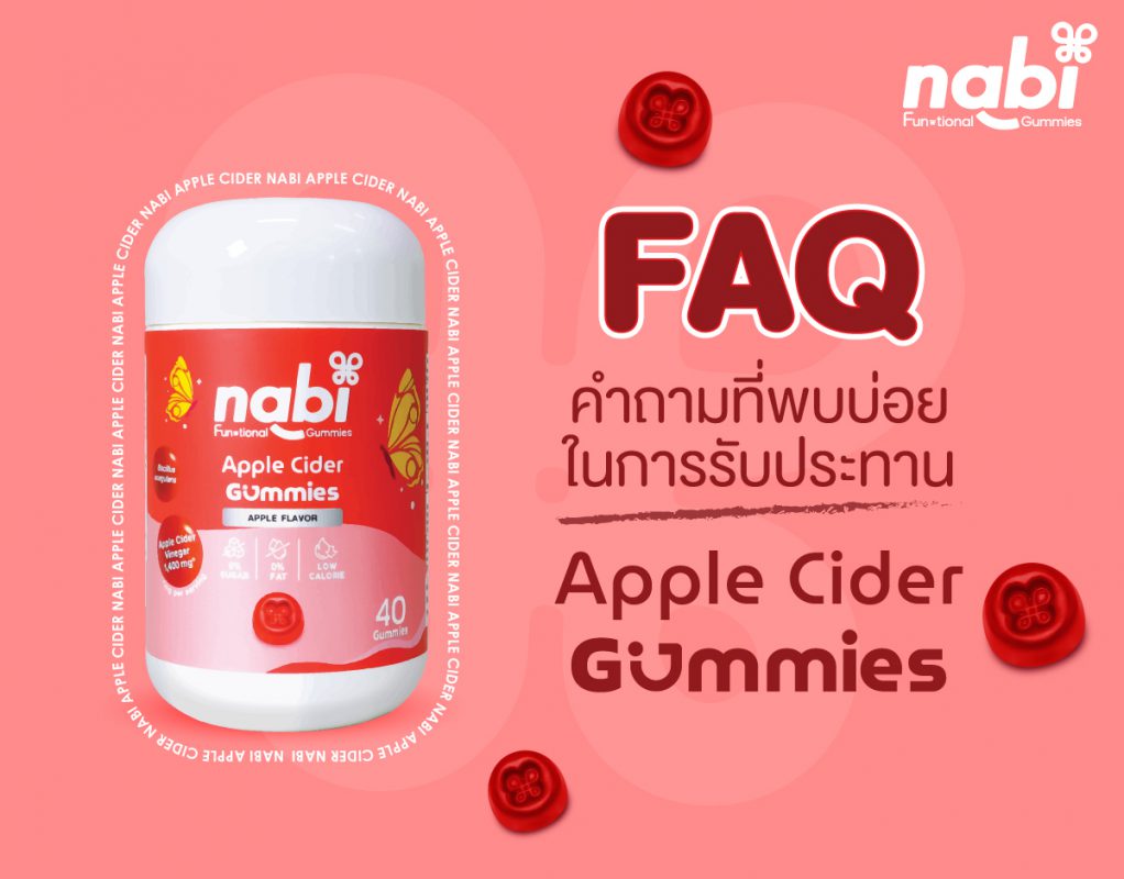 นาบิ แอปเปิ้ลไซเดอร์