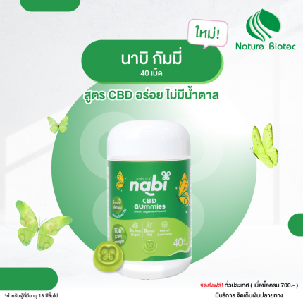 Nabi CBD Gummies 1 Bottle (For ages 18 and above)