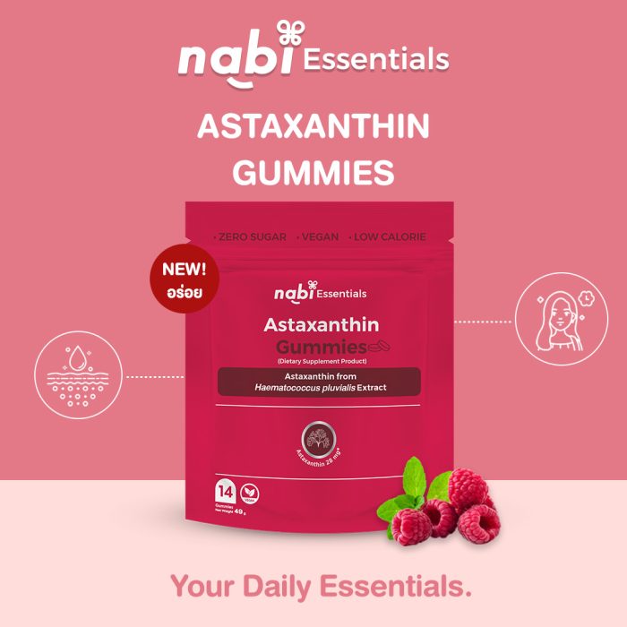 VITAMIN Astaxanthin_0 นาบิเอสเซนเชียล แอสตาแซนธิน กัมมี่ - Image 1
