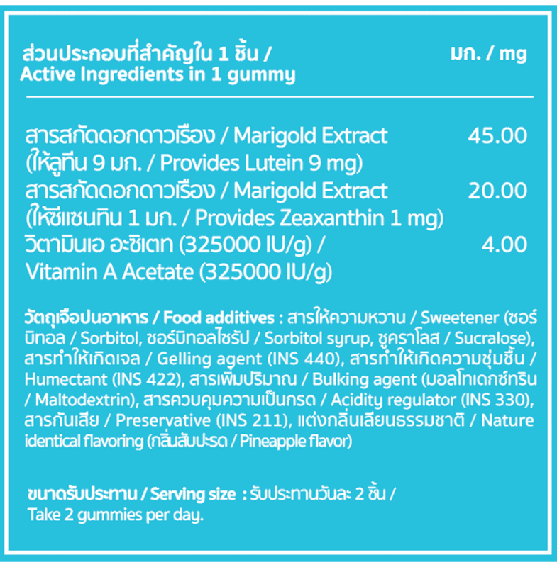 Lutein Zeaxanthin Gummies