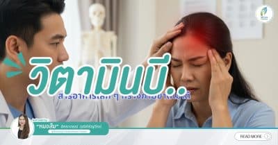 Vitamin B: An Essential Nutrient